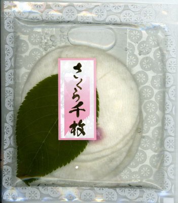 さくら千枚