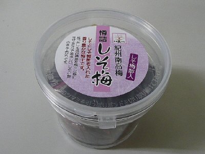 紀州南高梅樽詰しそ梅しそ梅酢入