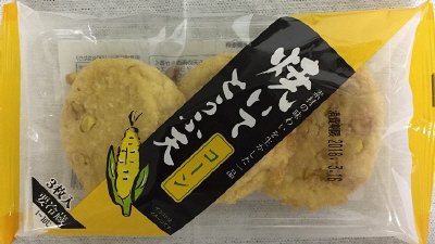 焼いてとうふ天　コーン