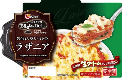 ほうれん草とトマトのラザニア