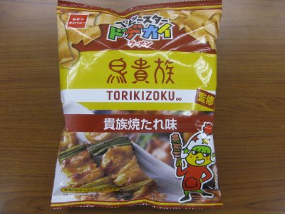 ベビースタードデカイラーメン鳥貴族貴族焼たれ味