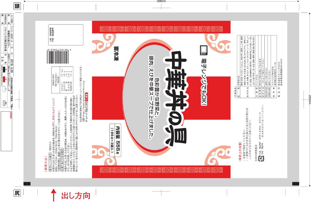 中華丼の具