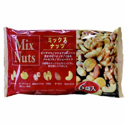 ミックスナッツ６袋入