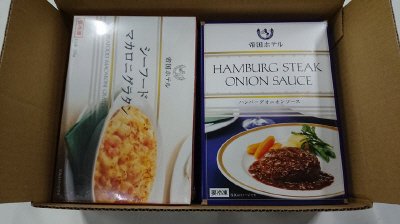 帝国ホテル　ハンバーグ＆グラタンセット