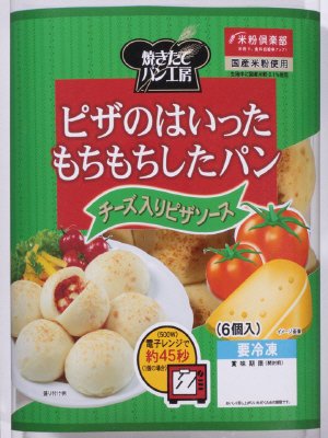ピザのはいったもちもちしたパン