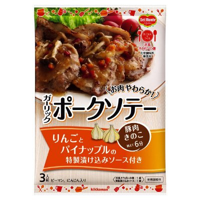 洋ごはんつくろ　ガーリックポークソテー