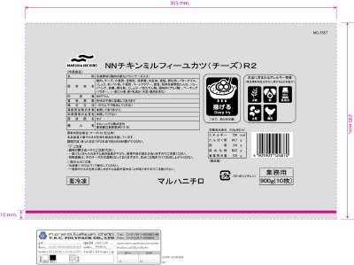 ＮＮチキンミルフィーユカツ（チーズ）Ｒ２