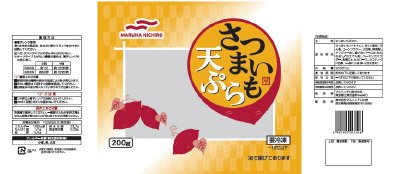 さつまいも天ぷら