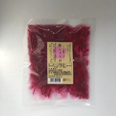 しょうがの梅酢漬　紅しょうが（キザミ）