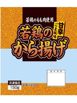 若鶏のから揚げ甘辛ごま風味