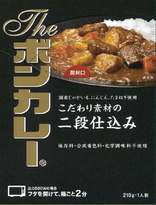 Theボンカレー