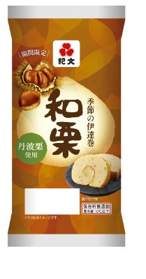 季節の伊達巻　和栗