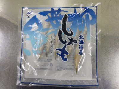 北海道産ししゃも