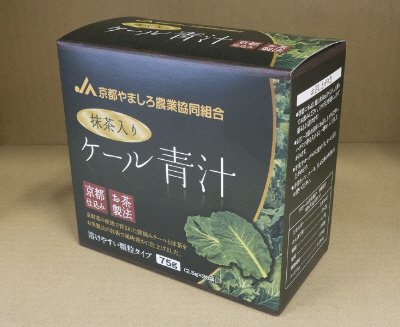 京都仕込みケール青汁