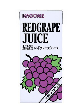 ホテルレストラン用　レッドグレープジュース