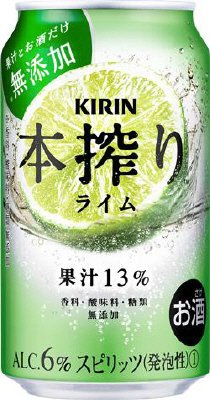 キリン　本搾りチューハイ ライム