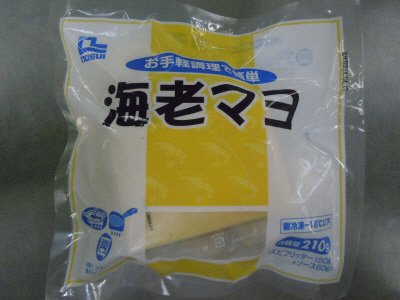 お手軽調理で簡単　海老マヨ