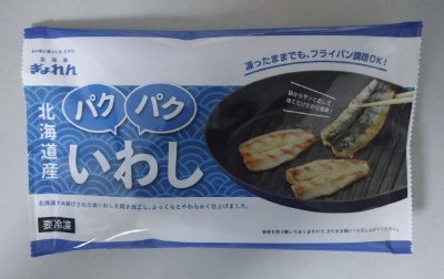 北海道産パクパクいわし