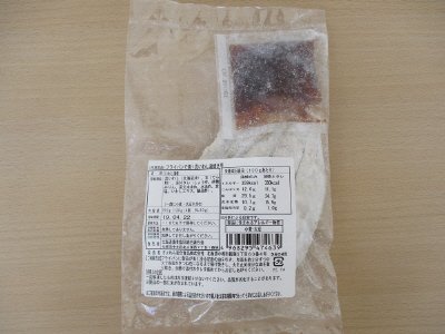 フライパンで焼く真いわし蒲焼用
