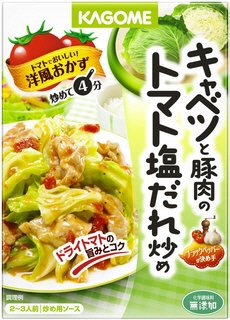 キャベツと豚肉のトマト塩だれ炒め