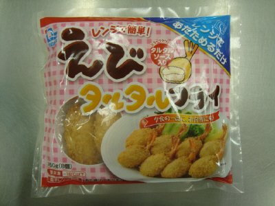 レンジで簡単！えびタルタルフライ