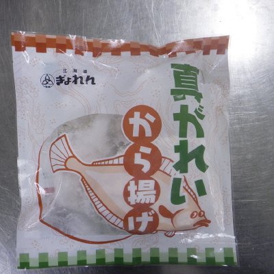 北海道産真がれいから揚げ　ミックス品
