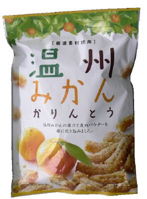 温州みかんかりんとう