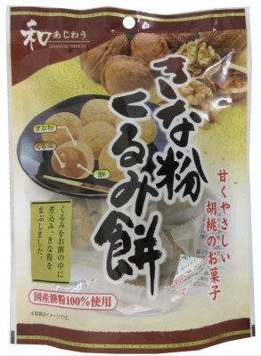 きな粉くるみ餅
