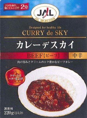 カレーデスカイ　ビーフ