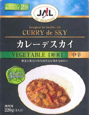 カレーデスカイ　野菜