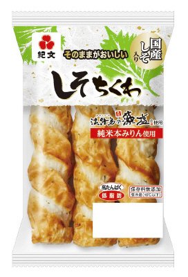 しそちくわ３本