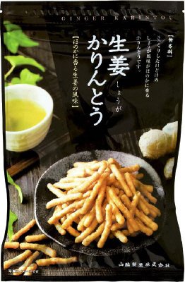 生姜かりんとう