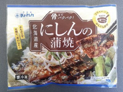 骨までパクパク　北海道産にしんの蒲焼き