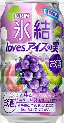 氷結ｌｏｖｅｓアイスの実