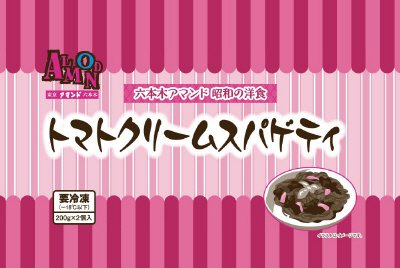 アマンドトマトクリームスパゲティ