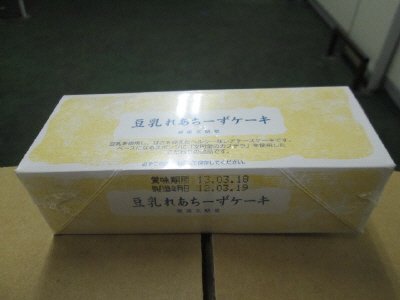 銀座文明堂の豆乳れあちーずケーキ