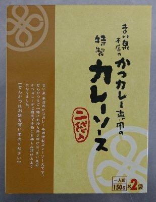まい泉本店のかつカレー専用カレーソース