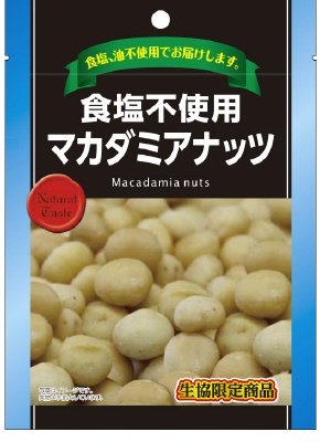 食塩不使用マカダミアナッツ