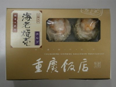 重慶飯店　海老焼売６個入