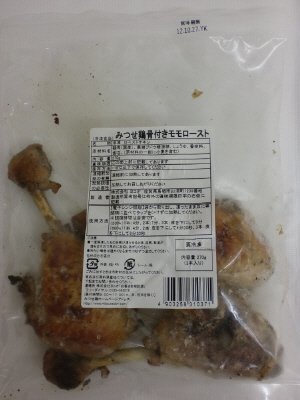 みつせ鶏骨付きモモロースト
