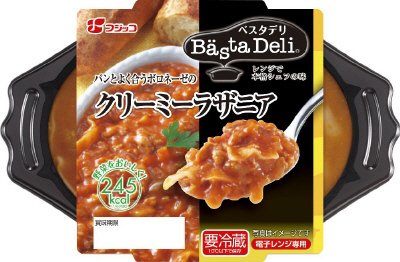 クリーミーラザニア