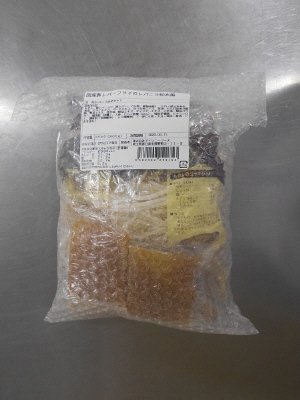 国産豚レバーフライのレバニラ炒め風