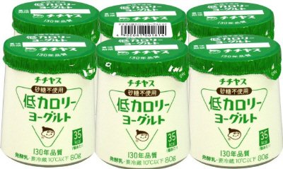 低カロリーヨーグルト