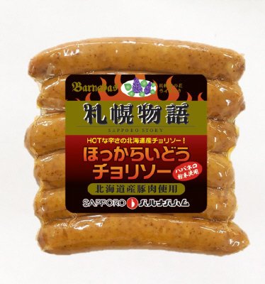 ほっからいどうチョリソー