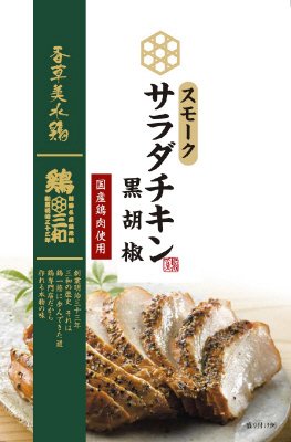 スモークサラダチキン黒胡椒