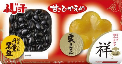 おせち　二品詰め合わせ「祥」