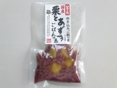 国産　栗とあずきごはんの素