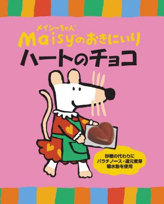 メイシーハートのチョコ