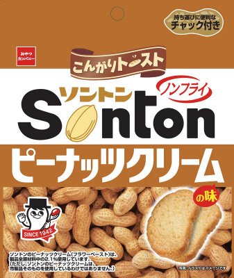 こんがりトーストソントンピーナッツクリームの味