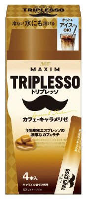 スティック　カフェ・キャラメリゼ４本